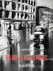 1928: Cự thương quật khởi
