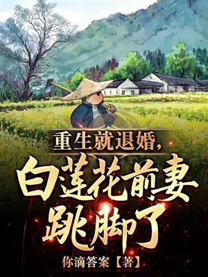 1980, cho hấp thụ ánh sáng tuyệt sắc nữ thanh niên trí thức lừa hôn