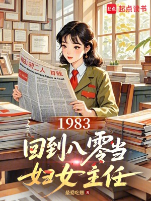 1983: Trở lại 80 đương phụ nữ chủ nhiệm