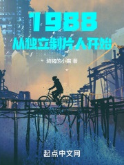 1988 từ độc lập nhà làm phim bắt đầu