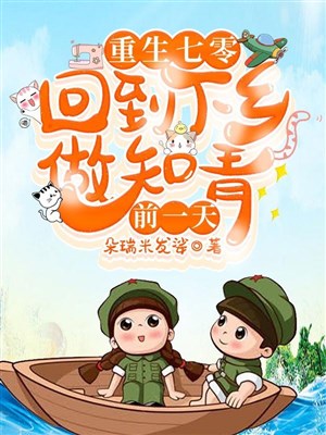 70 bị đuổi ra gia, nàng suốt đêm bán của cải lấy tiền mặt gia sản