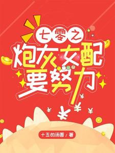 70 chi pháo hôi nữ xứng muốn nỗ lực