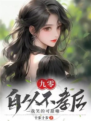 90, từ bất hiếu sau ta cười nhưng ngọt lặc