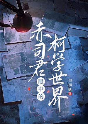 Akashi-kun trong mắt kha học thế giới