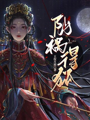 Âm họa đến hồ 