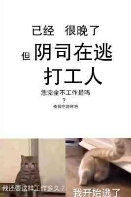 Âm ty đang lẩn trốn làm công người