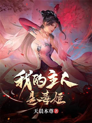 Ăn xin mười năm, ta bị độc cơ nhặt về gia