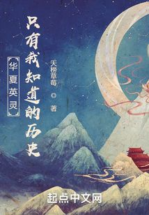 Anh linh triệu hoán: Chỉ có ta biết đến lịch sử