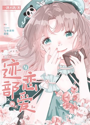 Atobe hảo cảm chỉ nam