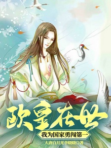 Âu hoàng trên đời, ta vì quốc gia dũng sấm đệ nhất