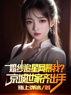 Bạn gái ngoại tình tiểu thịt tươi, ta kinh thiếu thân phận cho hấp thụ ánh sáng
