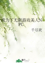Bị bắt trở thành vô hạn trò chơi NPC