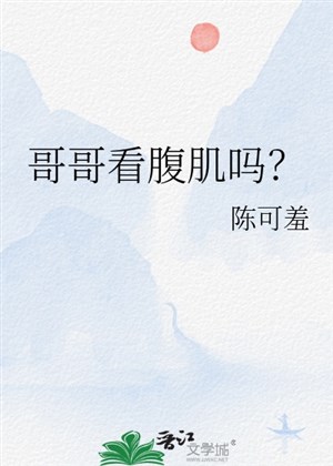 Ca ca xem cơ bụng sao?