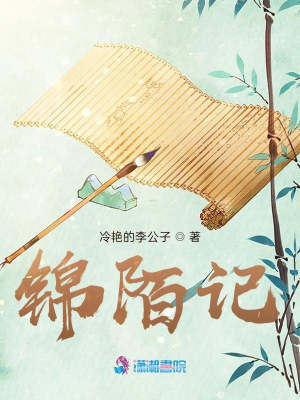 Cẩm mạch ký