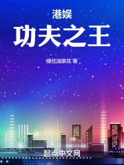 Cảng ngu: Công phu chi vương