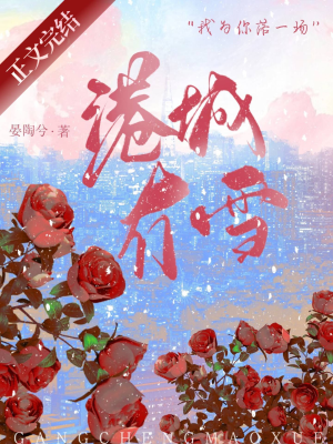 Cảng Thành mão tuyết