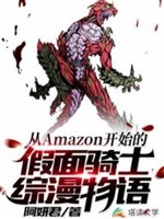 Câu Chuyện Kamen Rider Bắt Đầu Từ Amazon