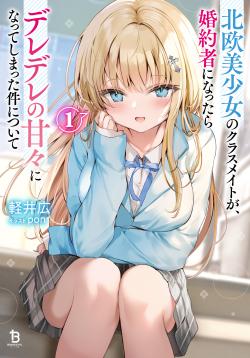 Câu chuyện về cô nàng tsundere người Bắc Âu trở nên ngọt ngào ngay sau khi trở thành vị hôn thê của tôi