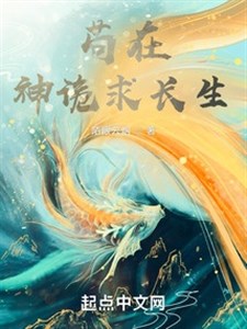 Cẩu ở thần quỷ cầu trường sinh
