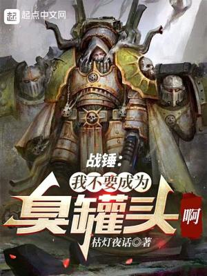 Chiến chùy: Ta không cần trở thành xú đồ hộp a!!!