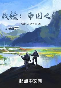 Chiến chùy: Ta nãi đế quốc chi chùy