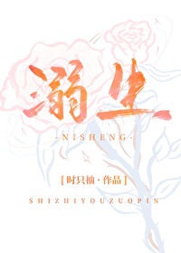 Chìm sinh