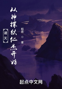 Chư thiên từ thần thám Địch Nhân Kiệt bắt đầu