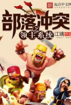 Clash of Clans Chi Lĩnh Chủ Hệ Thống