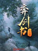 Cờ kiếm thư
