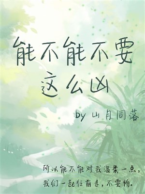 Có thể hay không không cần như vậy hung