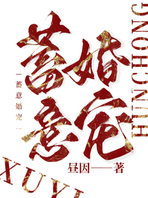 Có ý định hôn sủng