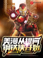 Comic Từ Đặt Câu Hỏi Iron Man Bắt Đầu
