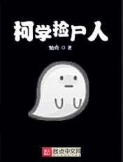 Conan nhặt thi người 