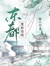 Cùng thanh lãnh thủ phụ hòa li sau