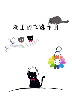 Cuốn vương tu luyện sổ tay