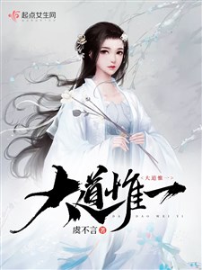 Đại đạo duy nhất