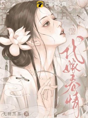 Đại gả xuân tình