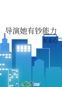 Đạo diễn nàng có năng lực của đồng tiền