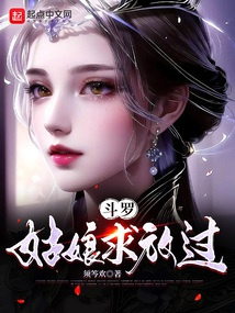Đấu la: Cô nương cầu buông tha