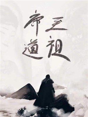 Đế nói đến tổ