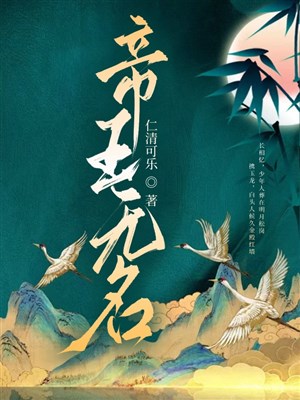 Đế vương vô danh