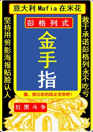 Đỏ và đen bàn tay vàng Vongola