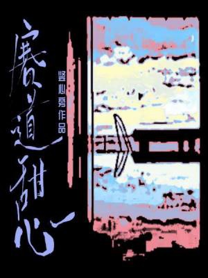 Đường đua cục cưng