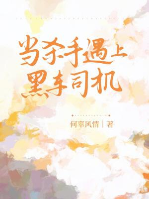 Đương sát thủ gặp gỡ hắc xe tài xế