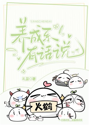 Dưỡng thành hệ có chuyện nói