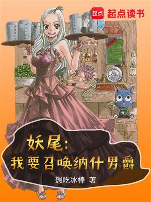 Fairy Tail: Ta mới không cần đương hội trưởng