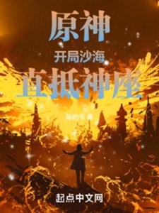 Genshin Impact: Khai cục biển cát, thẳng để thần tòa