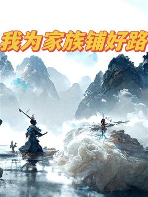 Gia tộc tu tiên chi ngự thú vô địch