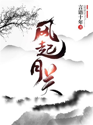 Gió nổi lên nguyệt quan