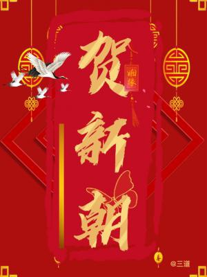 Hạ tân triều